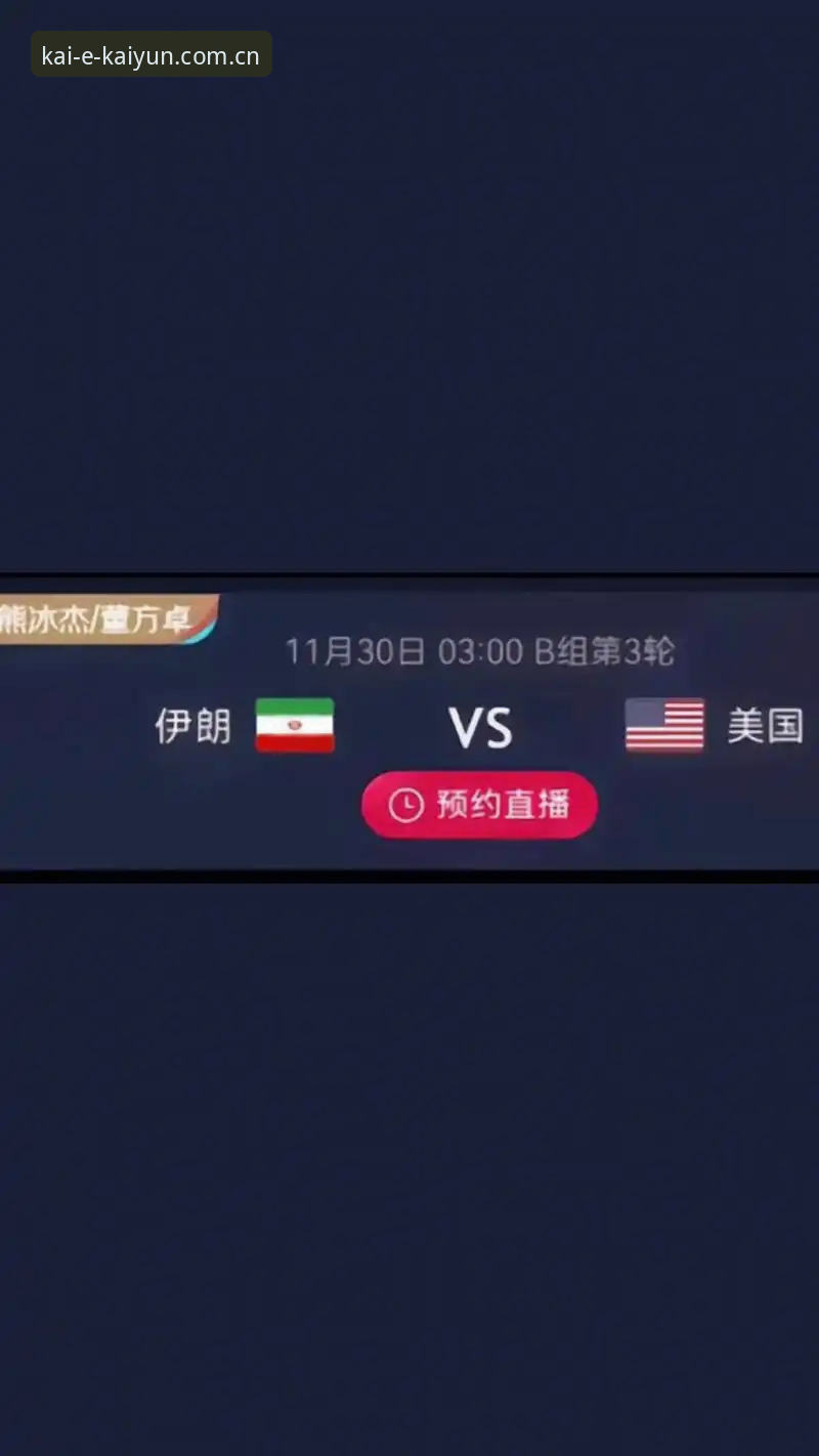 世界杯观赛签证危机与我的棋牌平台体验分享