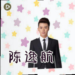 陈逸航